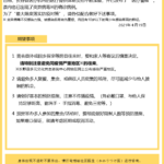 长野县知事的期望：将４月19日至５月９日定为"感染对策强化期"