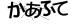 CAPTCHA